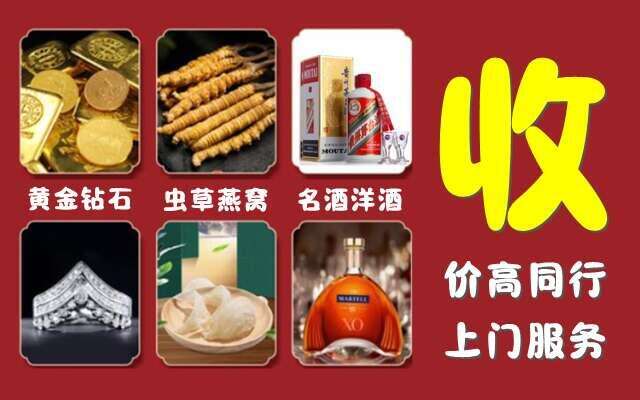 淄博回收烟酒