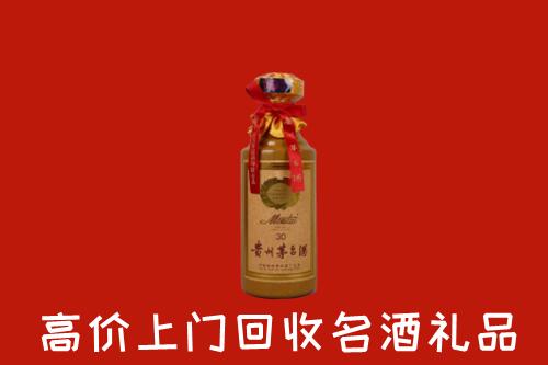 高价求购：淄博回收30年茅台酒