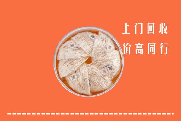 淄博回收燕窝