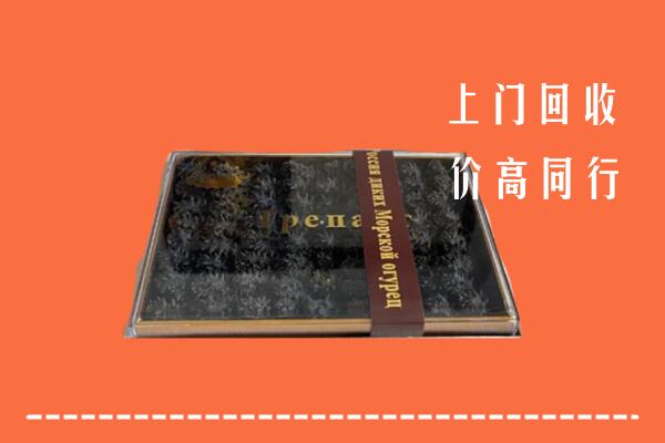 淄博回收礼盒海参